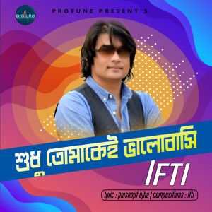 Listen to Shudhu Tomakei Bhalobasi song with lyrics from Ifti