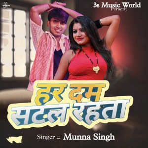 Listen to Har Dum Satal Rahta song with lyrics from Munna Singh