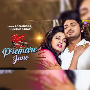 Album Premare Jane from 