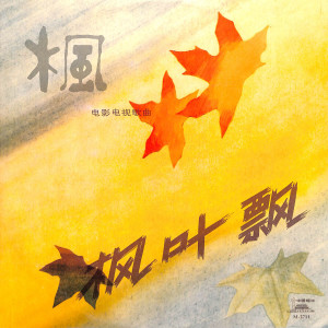 收听朱逢博的春江曲歌词歌曲