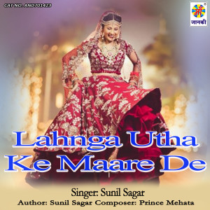 Album Lahnga Utha Ke Maare De from Sunil Sagar