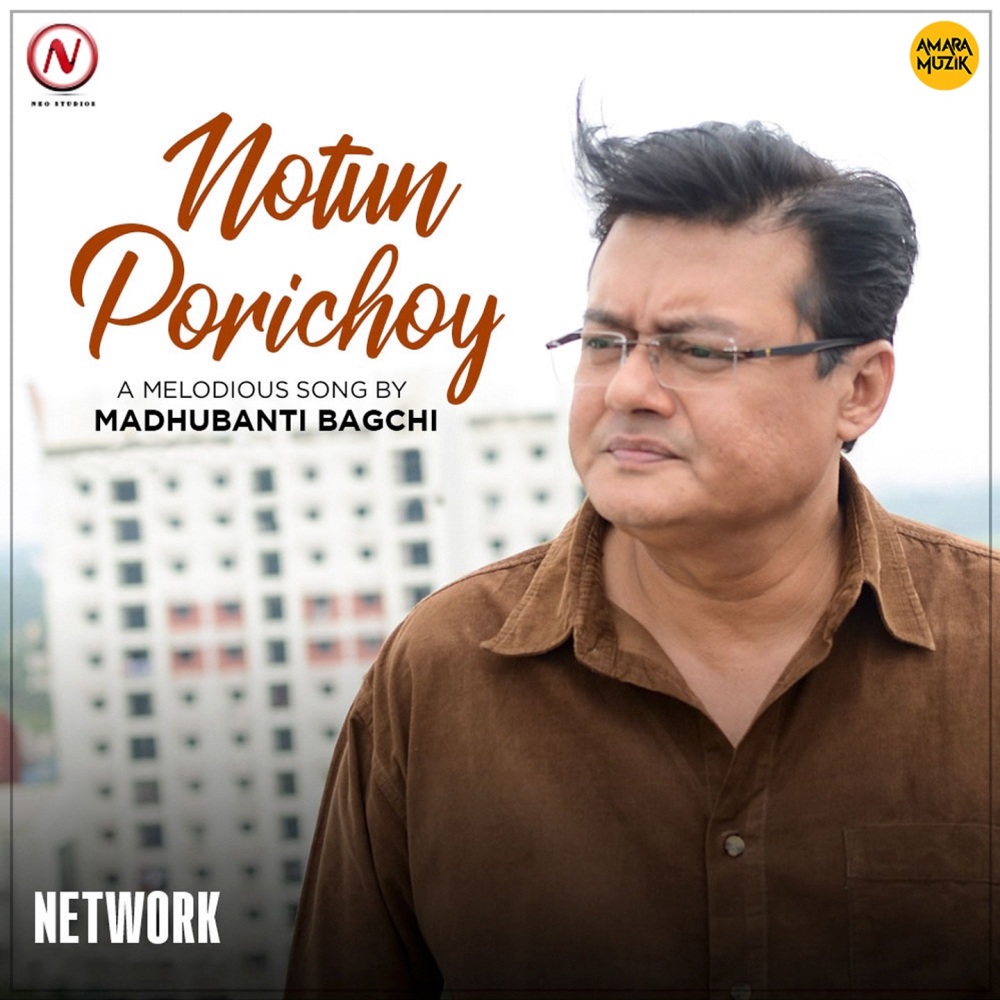 Notun Porichoy (From "Network")