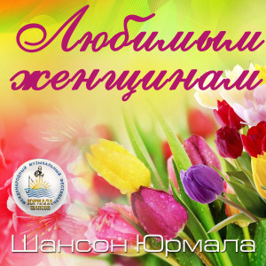Listen to Я пришёл к тебе (Live) song with lyrics from Михаил Грицкан