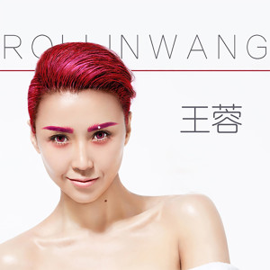 ดาวน์โหลดและฟังเพลง 加倍 พร้อมเนื้อเพลงจาก 王蓉