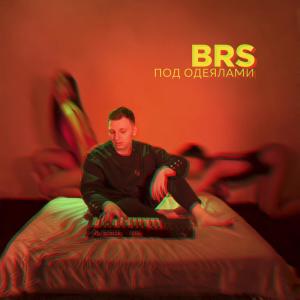 Listen to Совсем другой song with lyrics from BRS