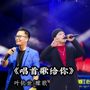 叶钦世的专辑祝福