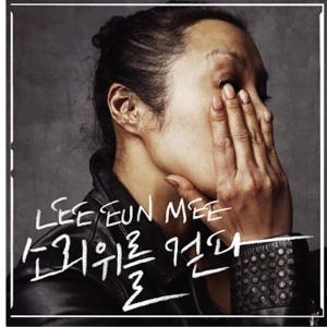 Album 소리 위를 걷다 from Lee Eun Mee