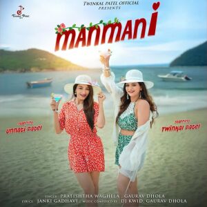 Album Manmani from Dr. Pratishtha Waghela