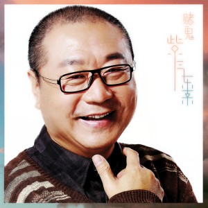 ดาวน์โหลดและฟังเพลง 相信 (Explicit) พร้อมเนื้อเพลงจาก 赌鬼乐队