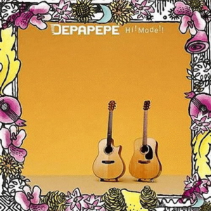 ดาวน์โหลดและฟังเพลง Harvest (Album Version) พร้อมเนื้อเพลงจาก Depapepe
