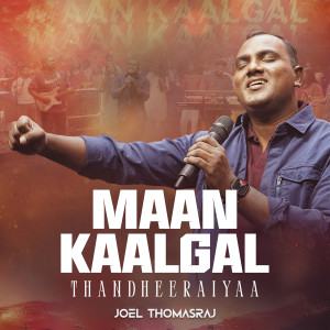 Listen to Maan Kaalgal Thandheeraiyaa song with lyrics from Joel Thomasraj