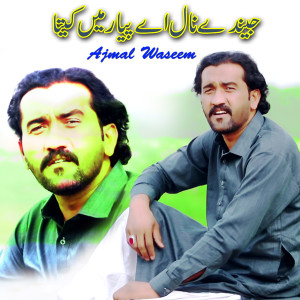 Listen to Jendy Nal Payar Main Ketay song with lyrics from Ajmal Waseem
