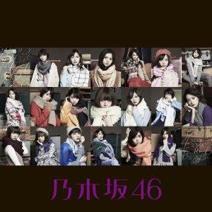 收聽乃木坂46的Sayonarano Imi歌詞歌曲