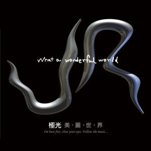 ดาวน์โหลดและฟังเพลง 橄榄树 พร้อมเนื้อเพลงจาก 极光组合