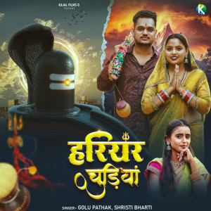 Listen to Hariyar Chudiya song with lyrics from Golu Pathak