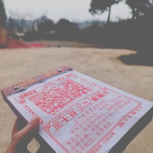 Listen to 年末年初 (完整版) song with lyrics from Yxyx