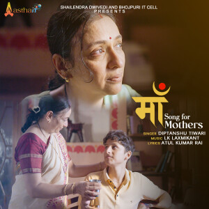 Album Maa - Song for Mothers (Male) from Diptanshu Tiwari