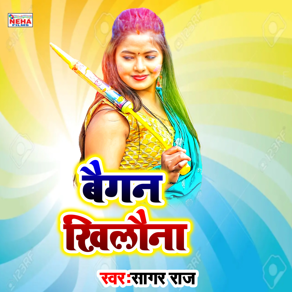 Baigan Khilauna (Bhojpuri Holi Song)