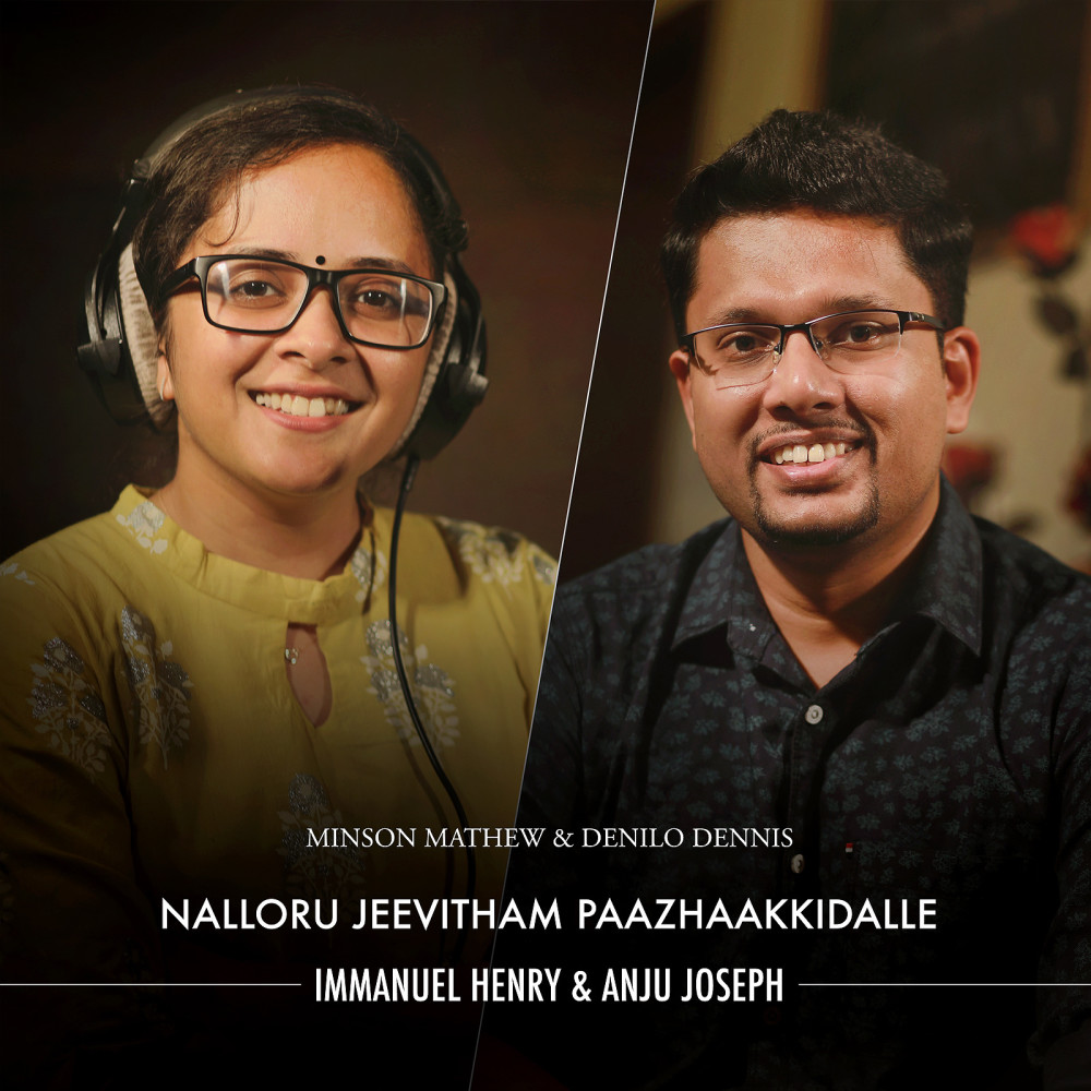 Nalloru Jeevitham Paazhaakkidalle (Duet)