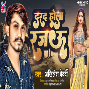 Listen to Dard Hola Raajoo song with lyrics from Akhilesh Bedardi