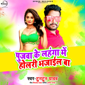 Listen to Call Karu Kya song with lyrics from Mithu Mishra
