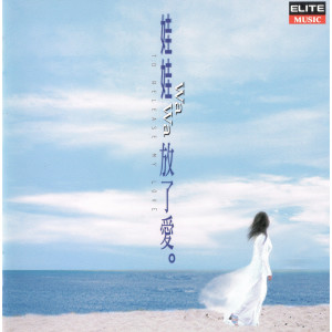 ดาวน์โหลดและฟังเพลง 算了 พร้อมเนื้อเพลงจาก 娃娃