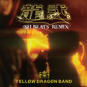 Dengarkan lagu Storm (feat. KROUD) (Explicit) nyanyian YELLOW DRAGON BAND dengan lirik