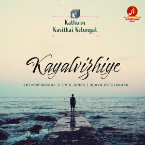 Album Kayalvizhiye (From "K3 - Kathirin Kavithai Kelungal") oleh Sathyaprakash