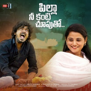 Listen to Pilla Nee Kanti Chuputho song with lyrics from Hymath Mohammed