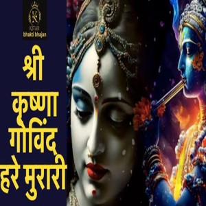 Listen to Shri Krishna Gvind Hare Murari song with lyrics from Anju Naseeb