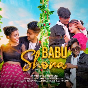 Listen to Babu Sona song with lyrics from J.K Anii
