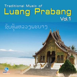 收听สิงคำ สิริวัดทะนา的ขับนาคสะดุ้ง (Khab nag sadoong|love song)歌词歌曲