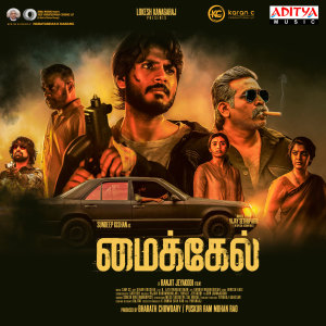 Sharanya Gopinath的專輯Michael (Tamil) (Original Motion Picture Soundtrack)