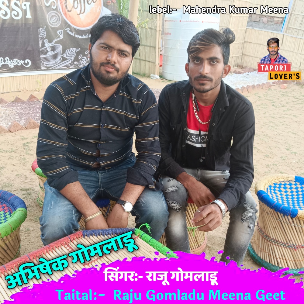 Raju Gomladu Meena Geet