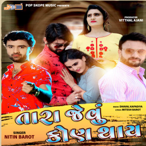 Listen to Tara Jevu Kon Thay song with lyrics from Nitin Barot