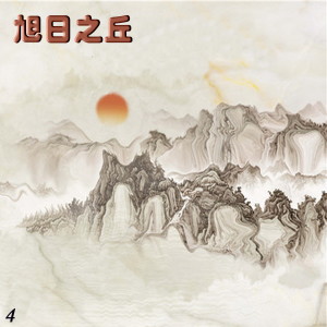 Listen to Annie's Wonderland song with lyrics from 新时代轻音乐团