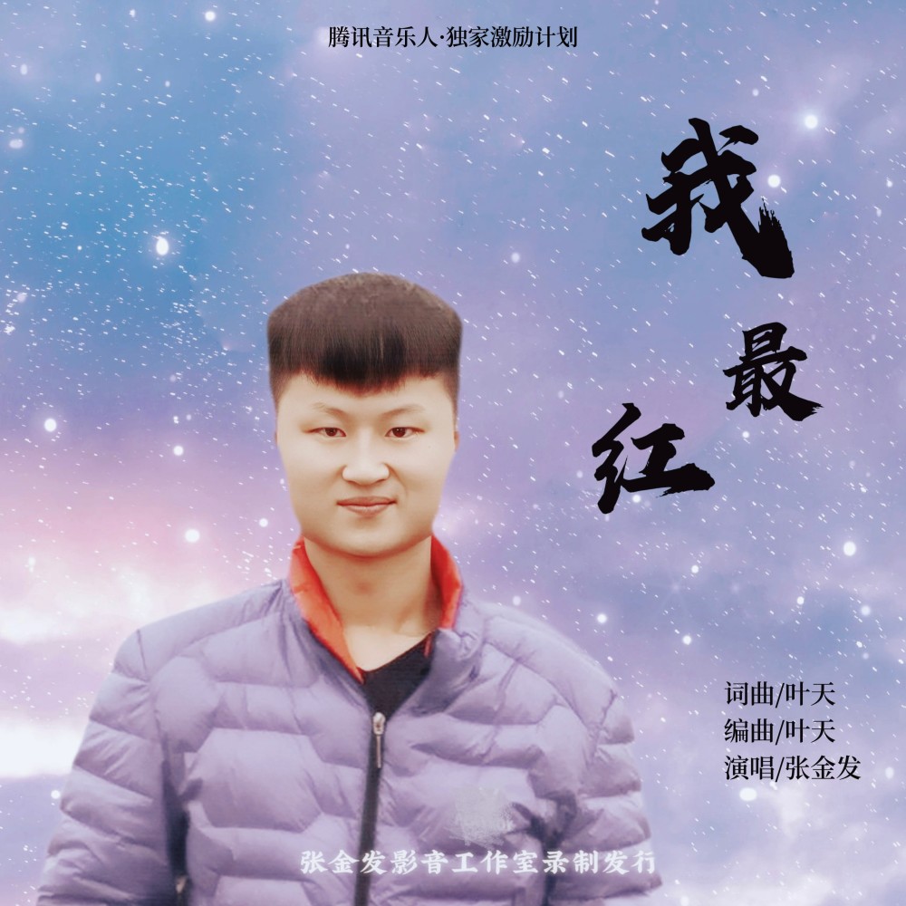 从来没有忘记（DJ何鹏混音版） (完整版)