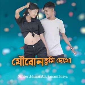 Listen to Joibon Tumi Dekho song with lyrics from Haran Ali