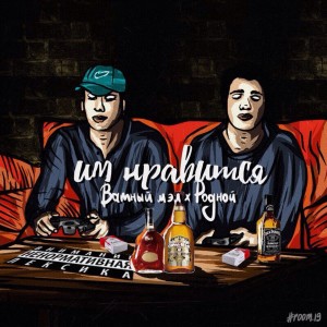 收聽Ватный Мэл的Замкнутый круг (Explicit)歌詞歌曲