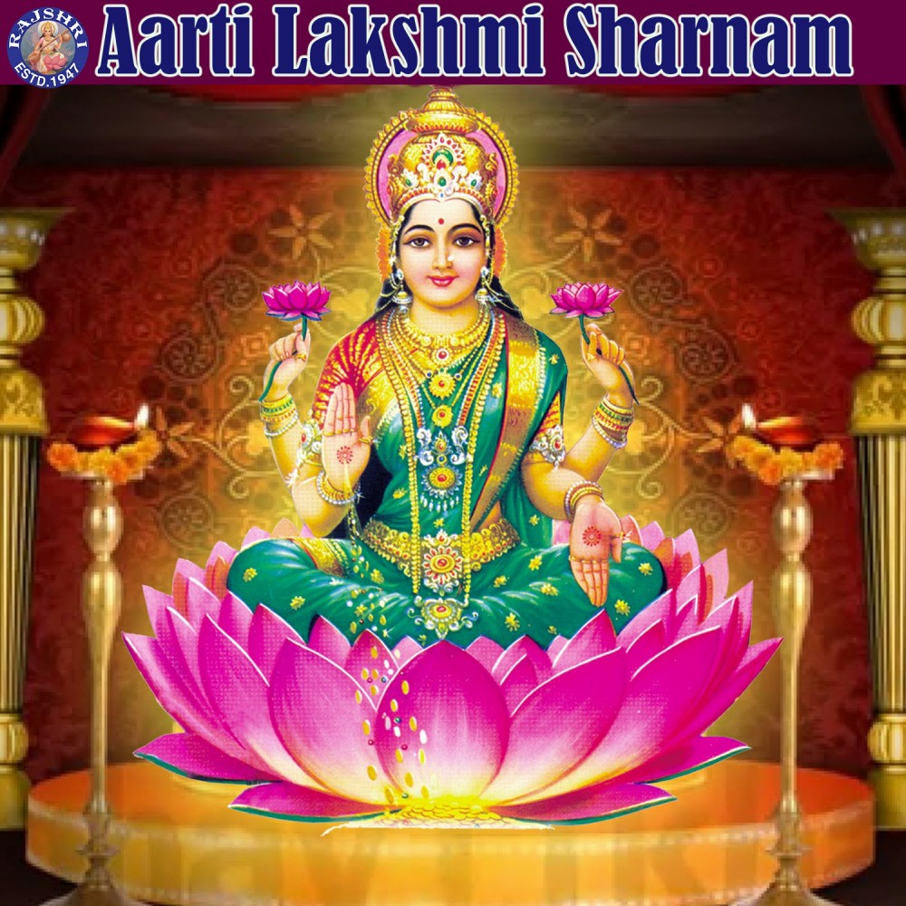 Bhagyada Lakshmi Baramma