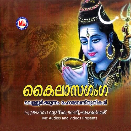 Velloor Kunnathappa