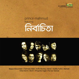Listen to Shobai Janey song with lyrics from Elita Karim