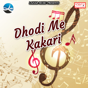 Dengarkan lagu Aahire Dada Badhal Kaise Jada nyanyian Ritik Raj dengan lirik