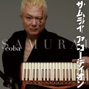 Coba的專輯SAMURAI Accordion
