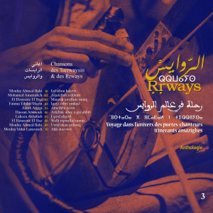 收听Mohamed Amerrakchi的Arja fellah a ddunit歌词歌曲