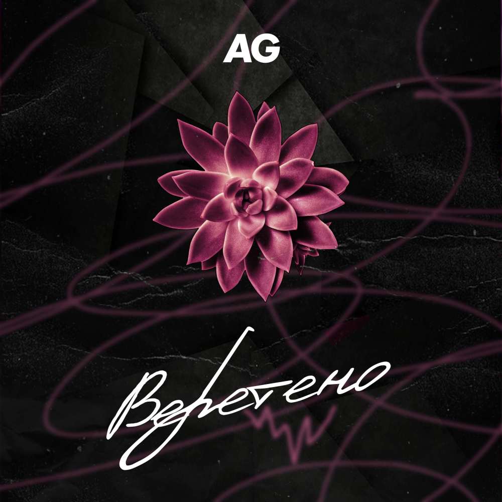 Веретено (Explicit)