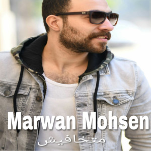 Album Matkhafeesh from Marwan Mohsen
