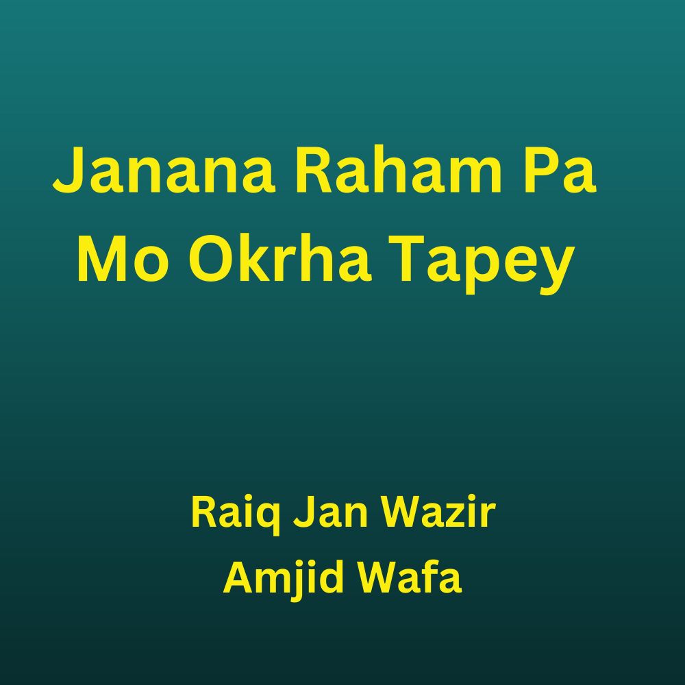 Janana Raham Pa Ma Oka