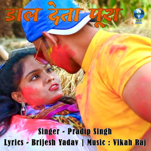 Album Daal Deta Pura from 