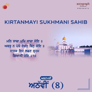 收听Hargun Kaur的Kirtanmayi Sukhmani Sahib (Ashtpadi 8)歌词歌曲
